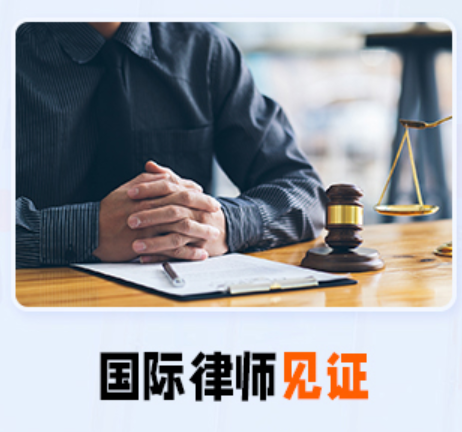 法国双认证办理全攻略：轻松解决留学、移民、商业文件在法国的法律效力问题